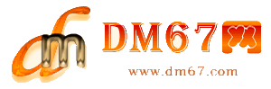 乐安-DM67信息网-乐安商铺房产网_